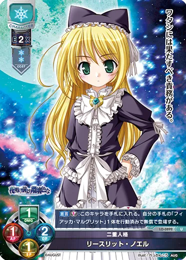 二重人格
