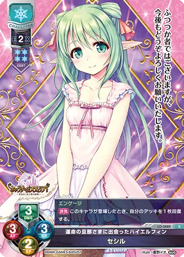 運命の旦那さまに出会ったハイエルフィン