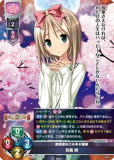 庶民派なごみ系お嬢様