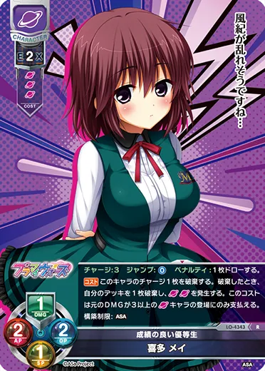 成績の良い優等生