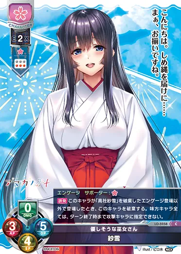 優しそうな巫女さん