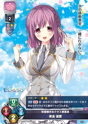 世話焼きなクラス委員長