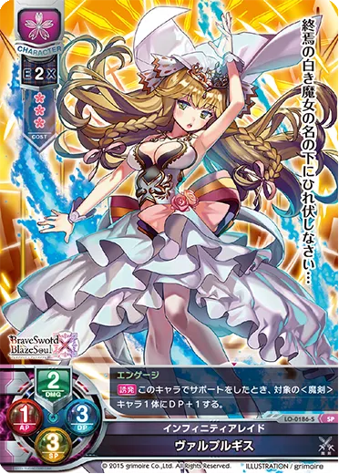 インフィニティアレイド