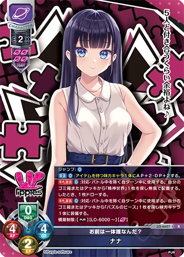 お前は一体誰なんだ？
