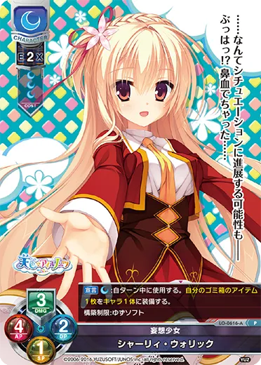 妄想少女