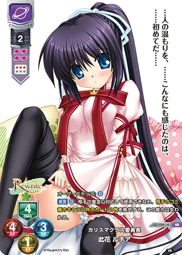 カリスマクラス委員長
