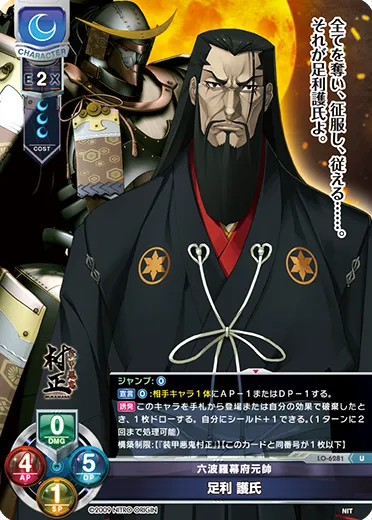 六波羅幕府元帥