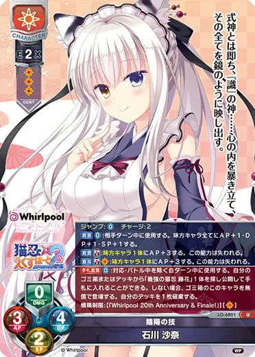 陰陽の技