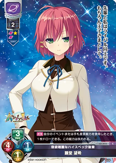 容姿端麗なハイスペック後輩