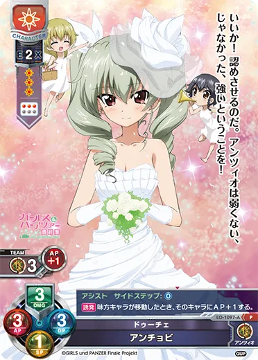 ドゥーチェ