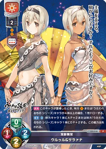 双影無双