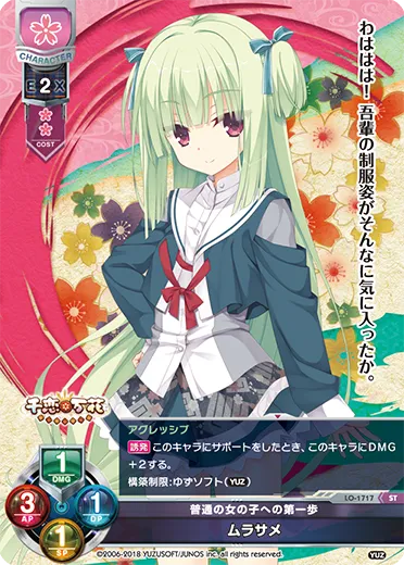 普通の女の子への第一歩