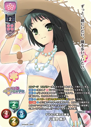 すももの頼れる親友