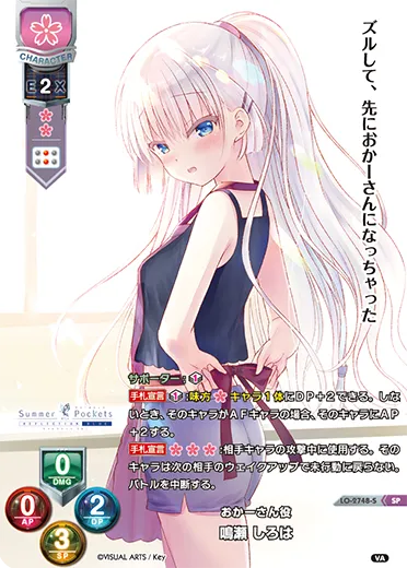 おかーさん役
