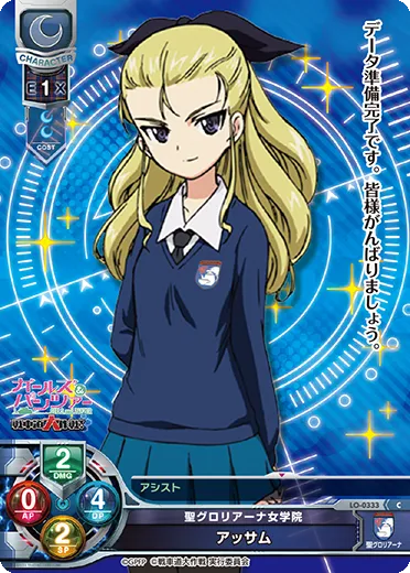 聖グロリアーナ女学院