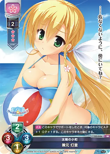 太陽の小町