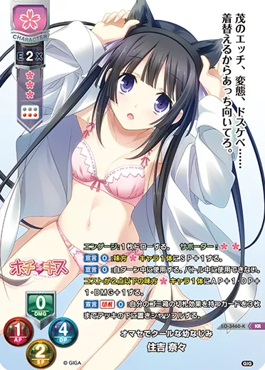 オマセでクールな幼なじみ