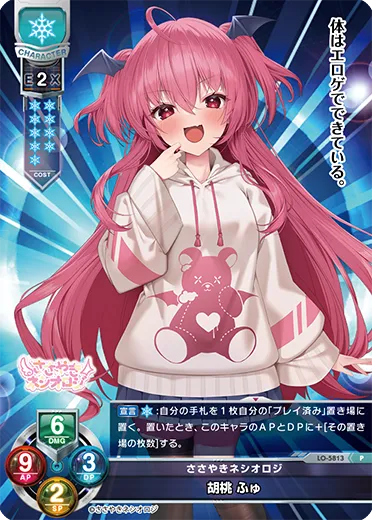 ささやきネシオロジ