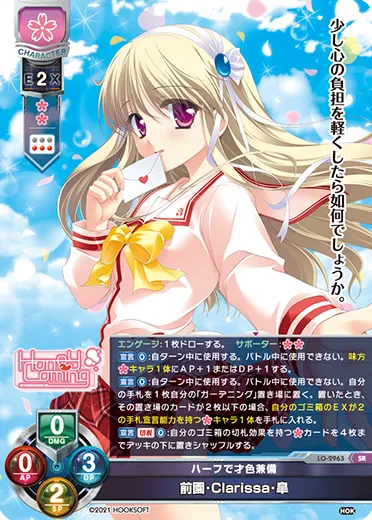 ハーフで才色兼備
