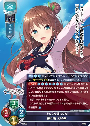 みんなの憧れの的