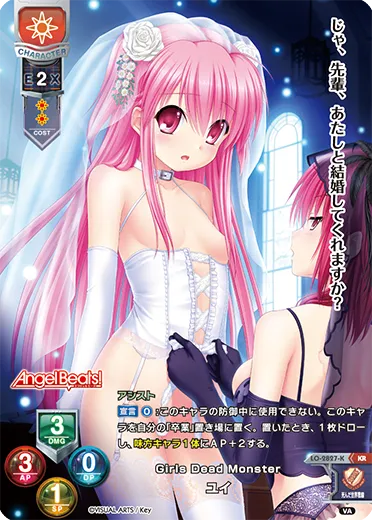 Girls Dead Monster