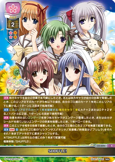 SHUFFLE!