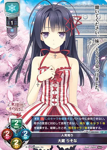 人見知り