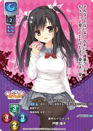 意外とイジメっ子