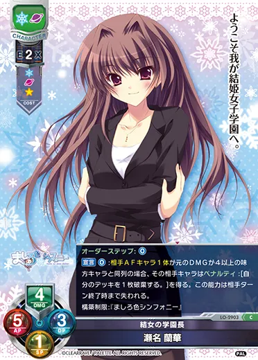 結女の学園長