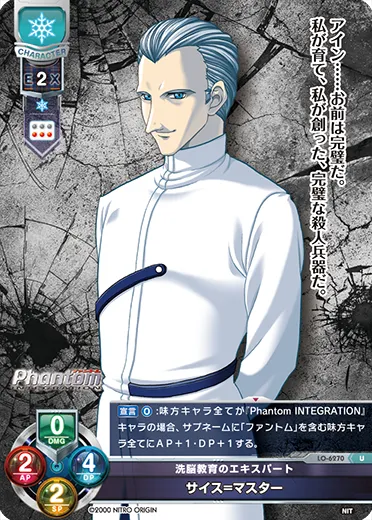 洗脳教育のエキスパート