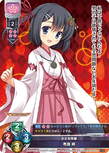 小さな先輩
