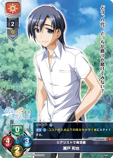 リアリストで毒舌家