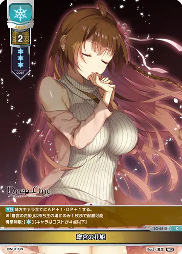 齋宮の花姫
