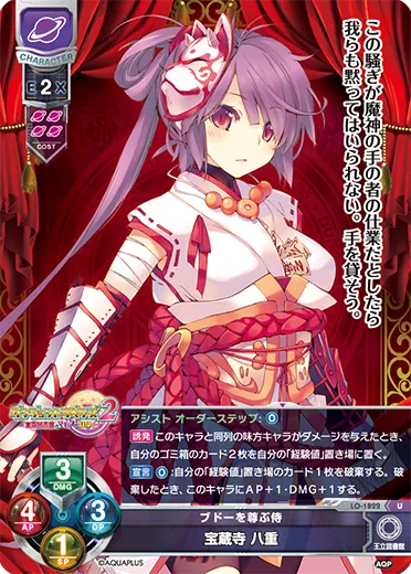 ブドーを尊ぶ侍