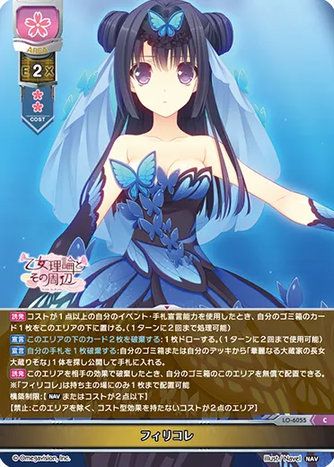フィリコレ