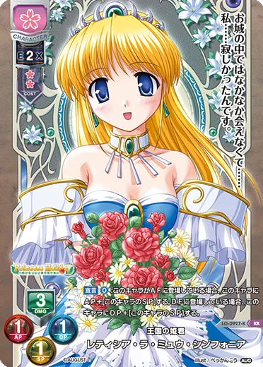 王国の姫君