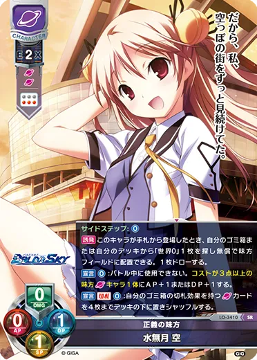 正義の味方
