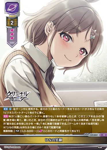 ひなの笑顔