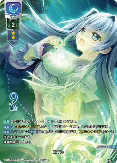 エデン