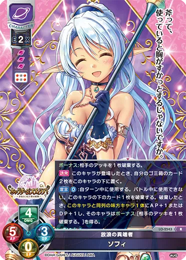 放浪の異端者