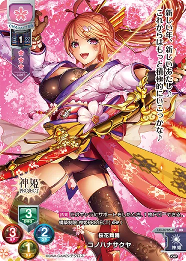 桜花舞踊