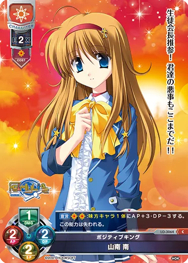 ポジティブキング