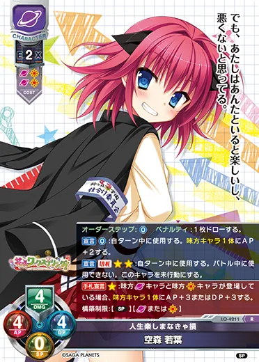 人生楽しまなきゃ損