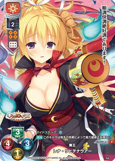 魔王