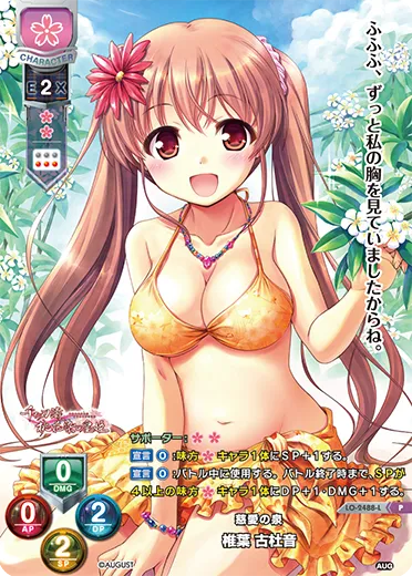 慈愛の泉