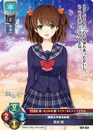 幌路北学園演劇部