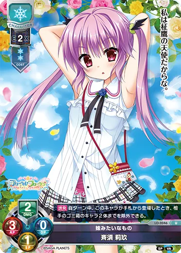 妹みたいなもの