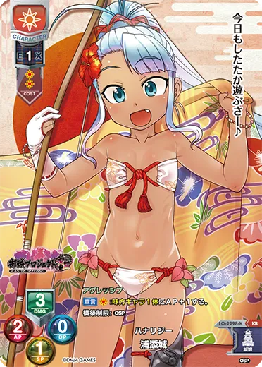 ハナリジー