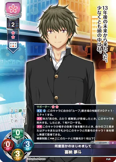 何度目かのはじめまして