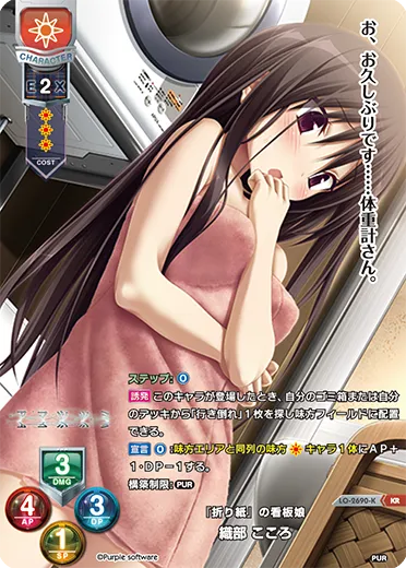 『折り紙』の看板娘